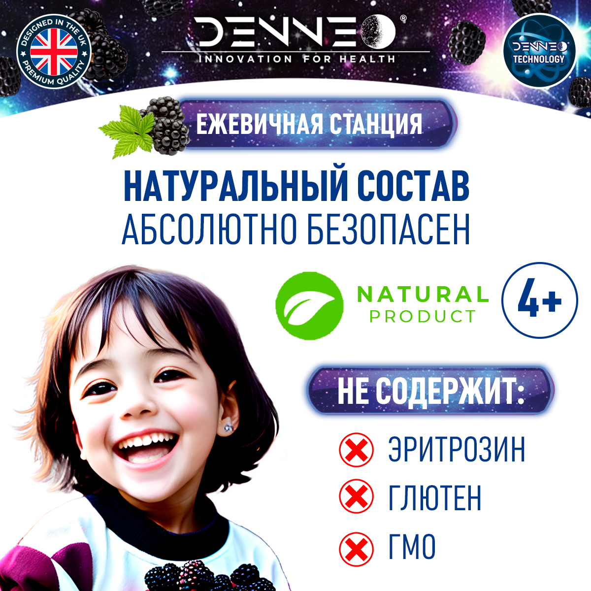 Индикатор зубного налета DENNEO со вкусом Ежевики - фото 3