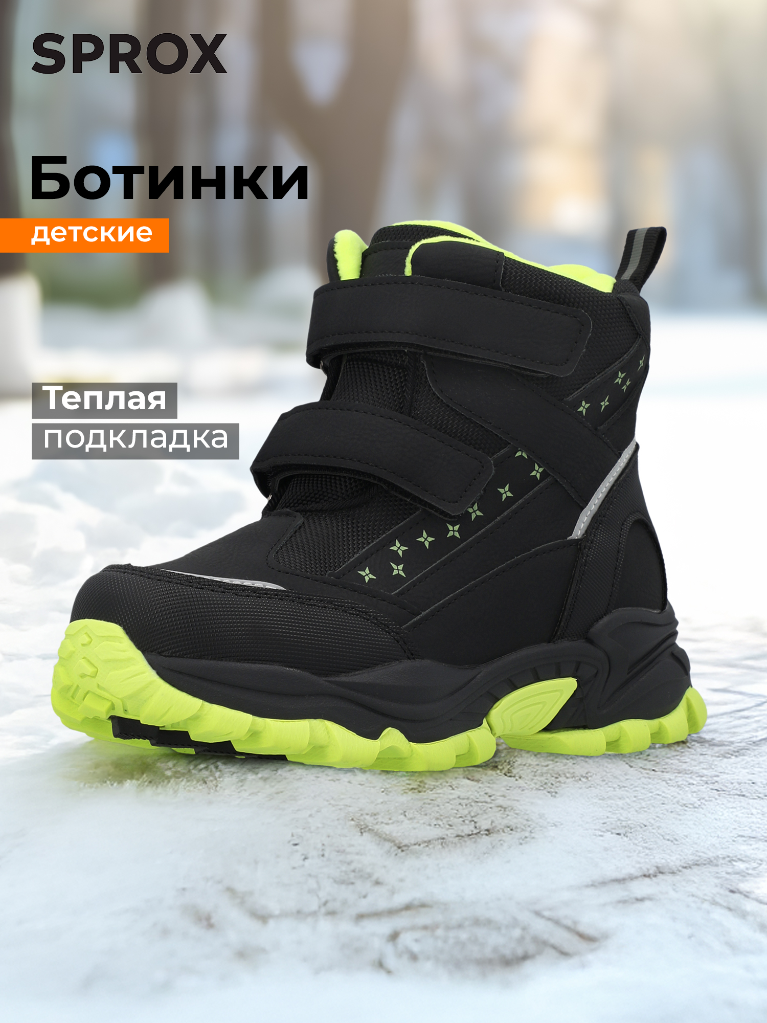 Ботинки SPROX B0019790S7O-B10 - фото 2