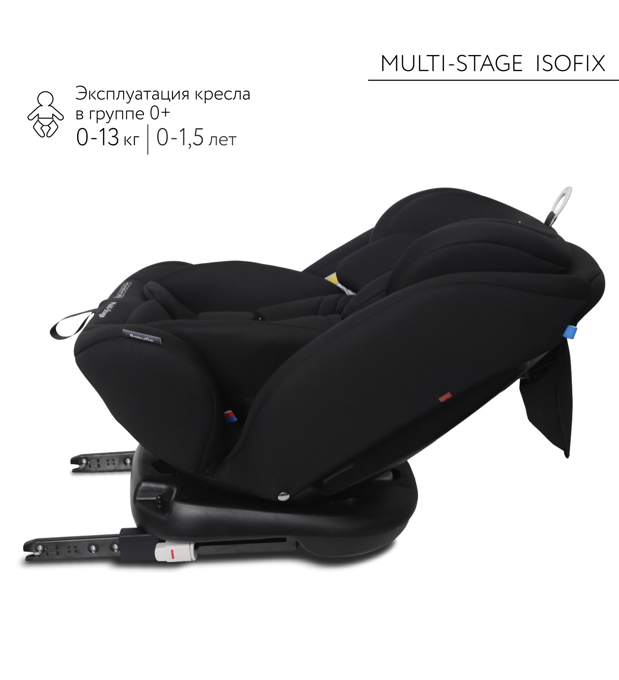 Автокресло BabyGo Multi-Stage New Isofix 0+/1/2/3 (0-36 кг) черный - фото 10