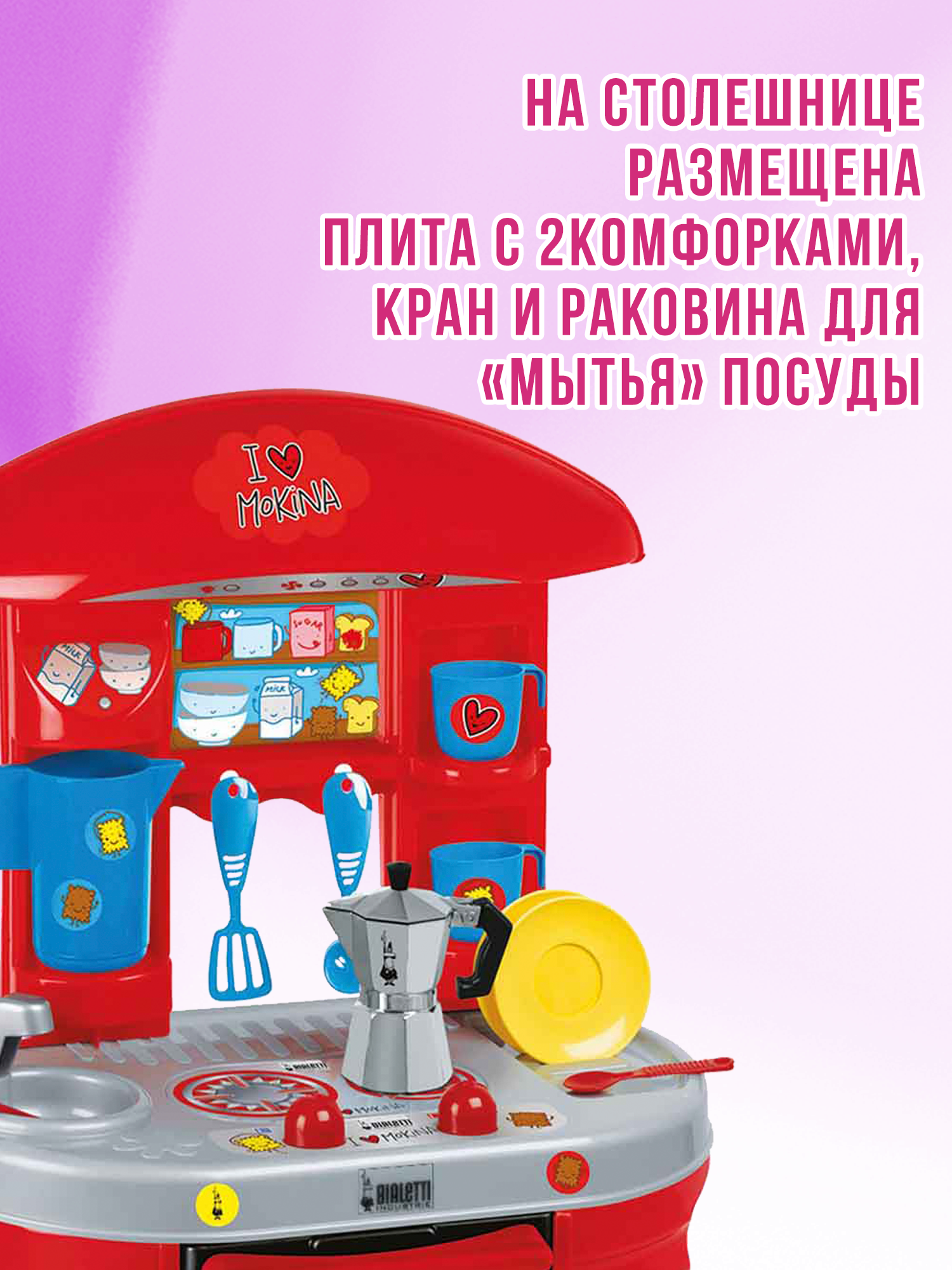 Игрушечная кухня Faro - фото 6