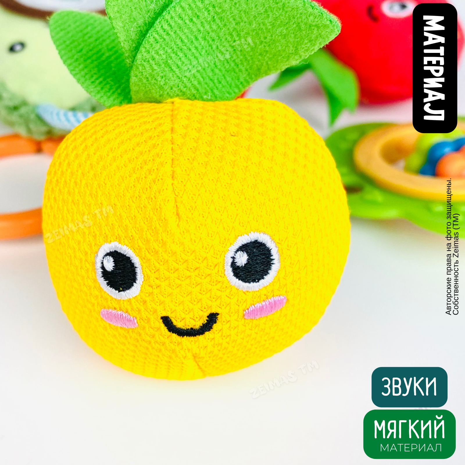 Игрушка Zeimas подвеска Фрукты - фото 9