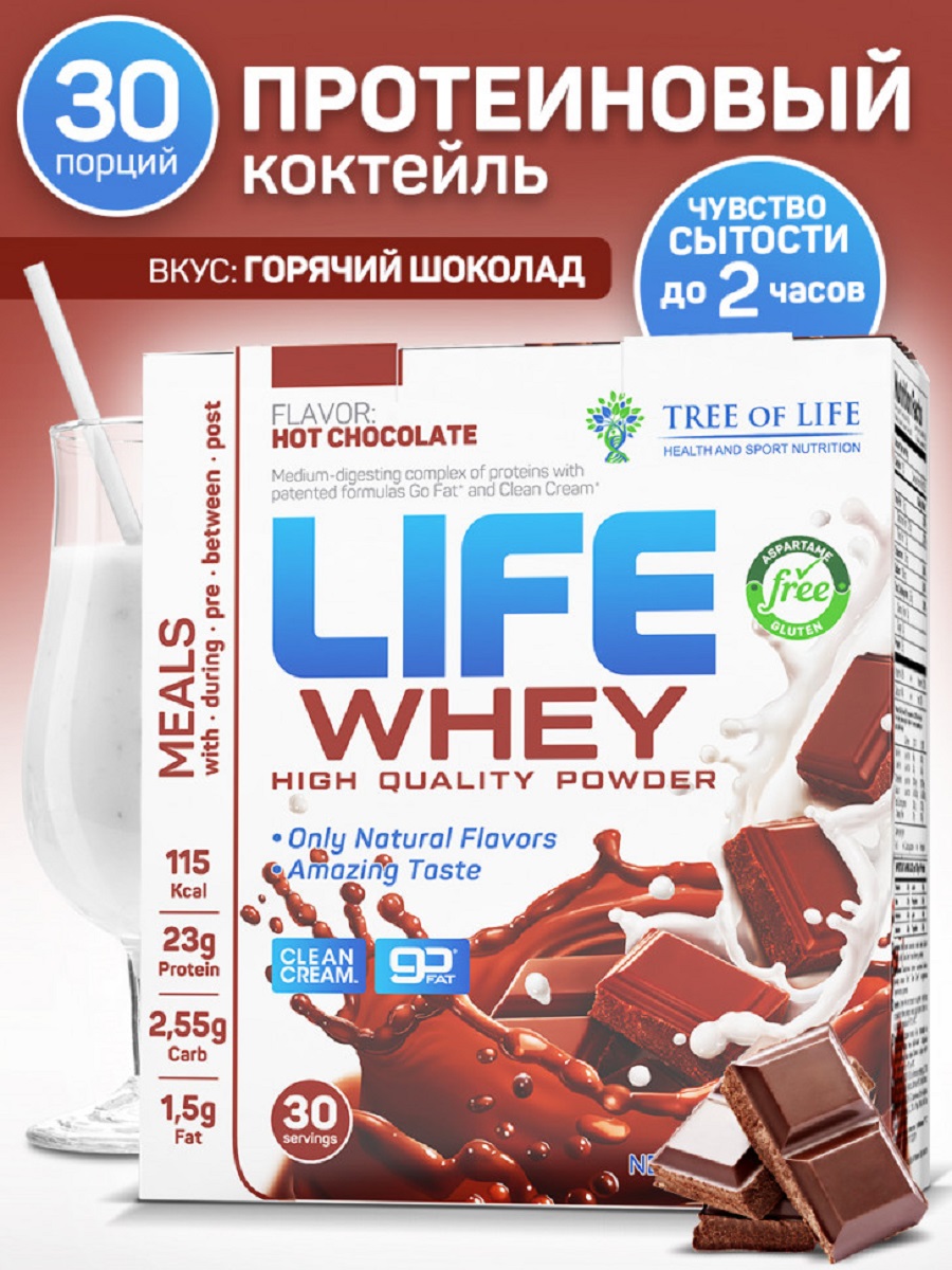 Протеин сывороточный Tree of Life Whey 900 гр вкус шоколад - фото 1