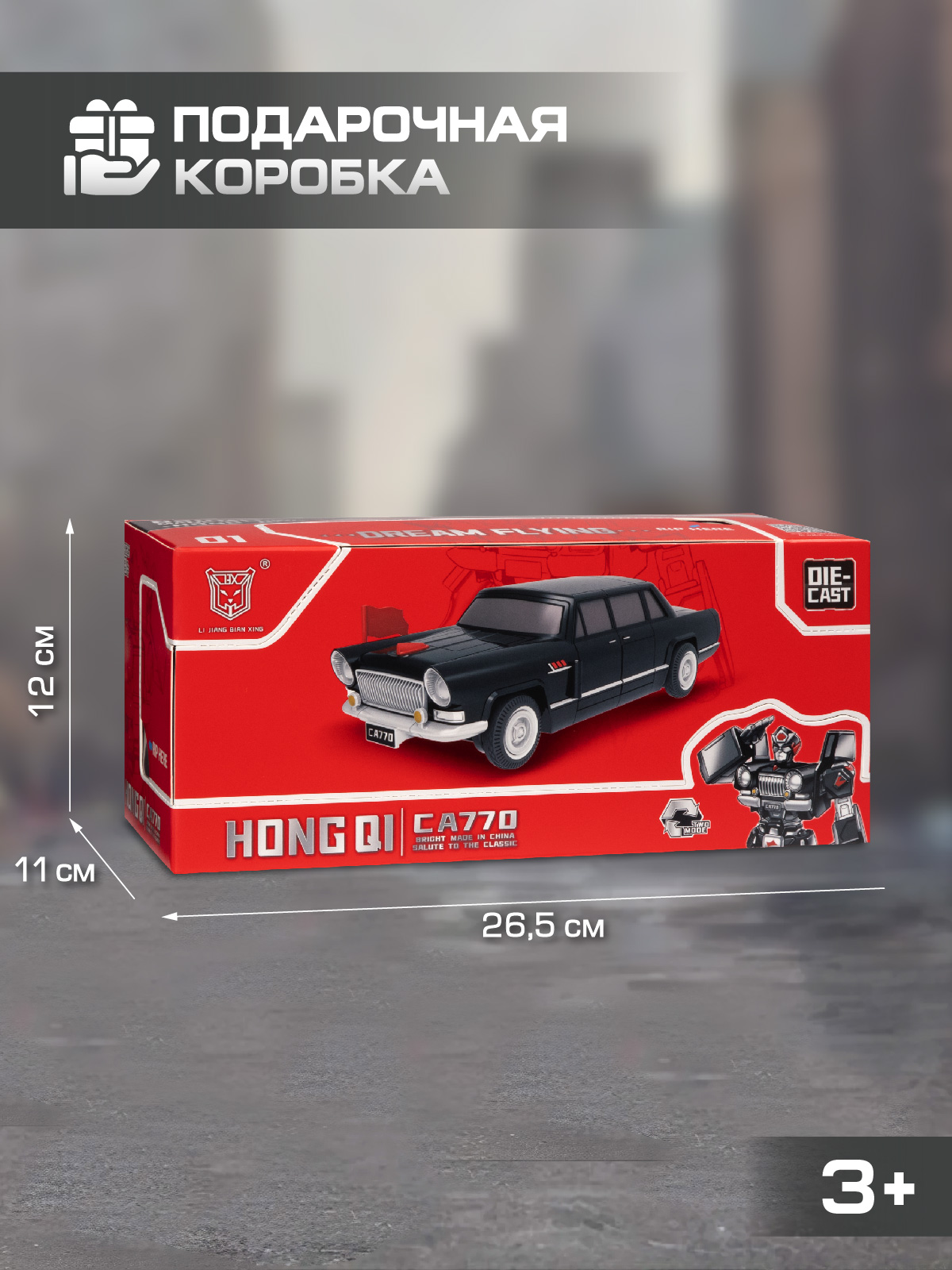 Фигурка AUTODRIVE Робот трансформер Машинка - фото 4