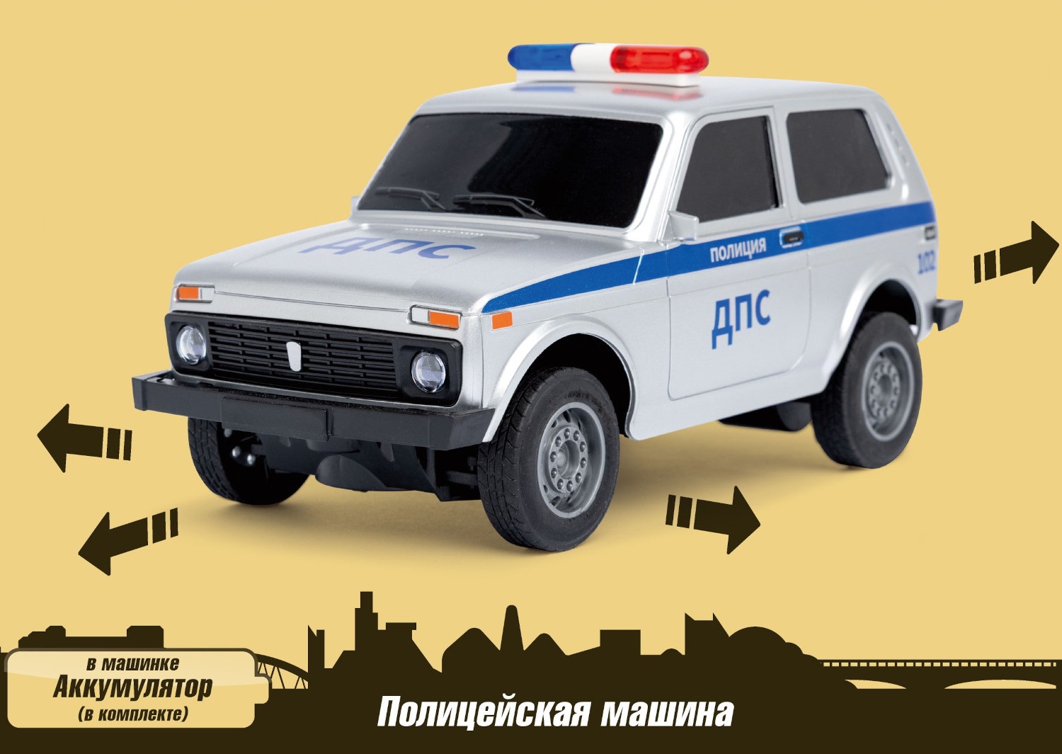 Полицейская машина РУ Mobicaro 1:24 - фото 1