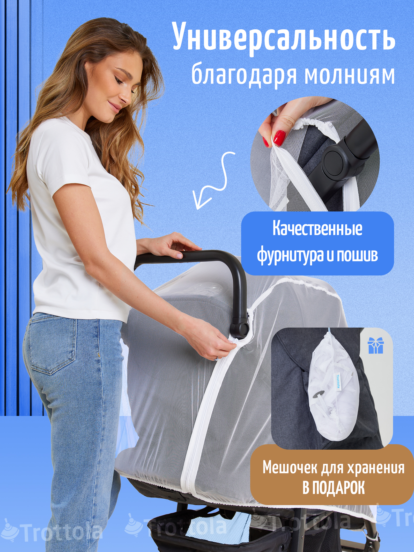 Сетка от насекомых Trottola белый Т170/белая - фото 5