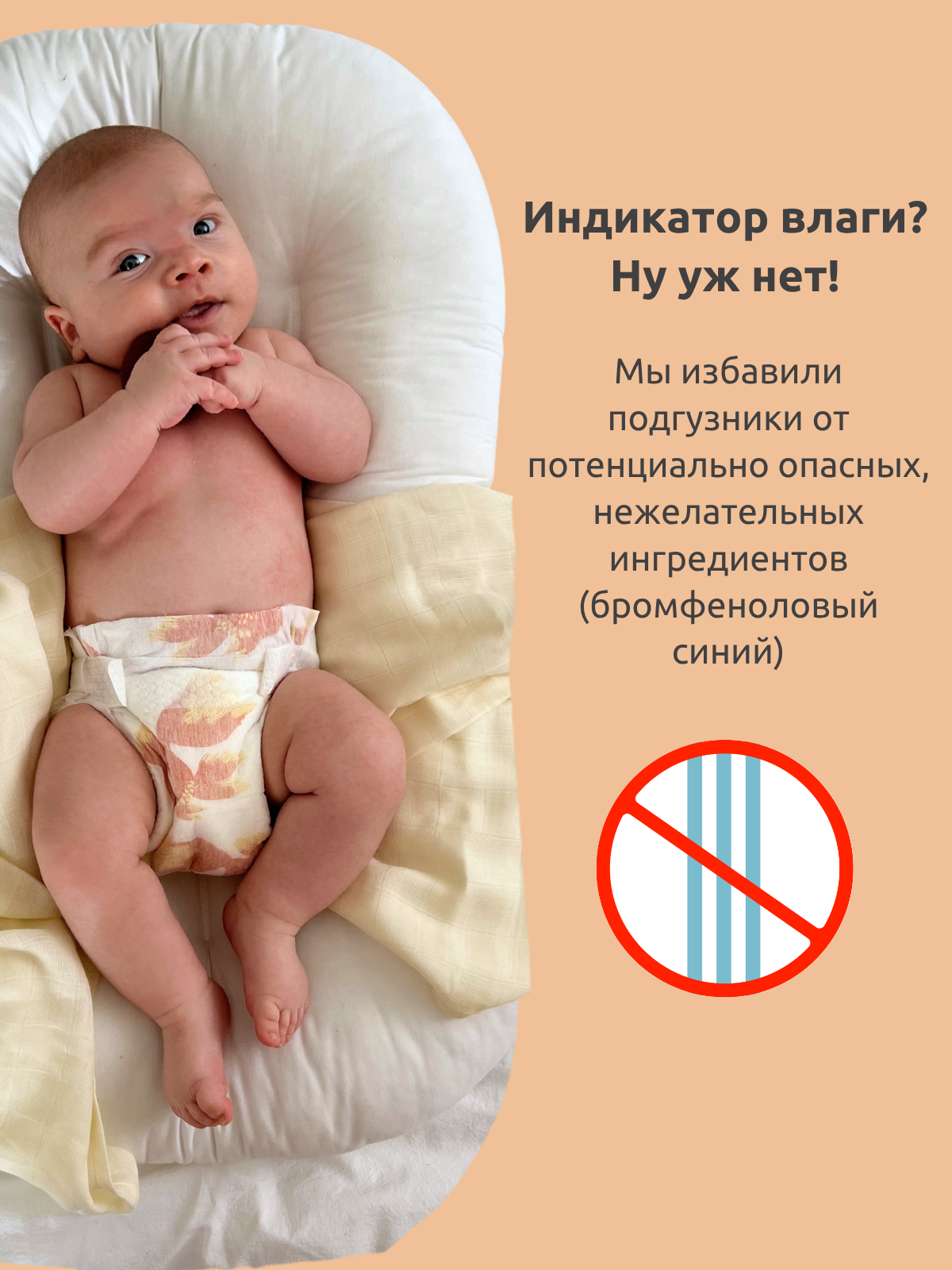 Подгузники Nino Nana M (6-10 кг) 44 шт. - фото 10