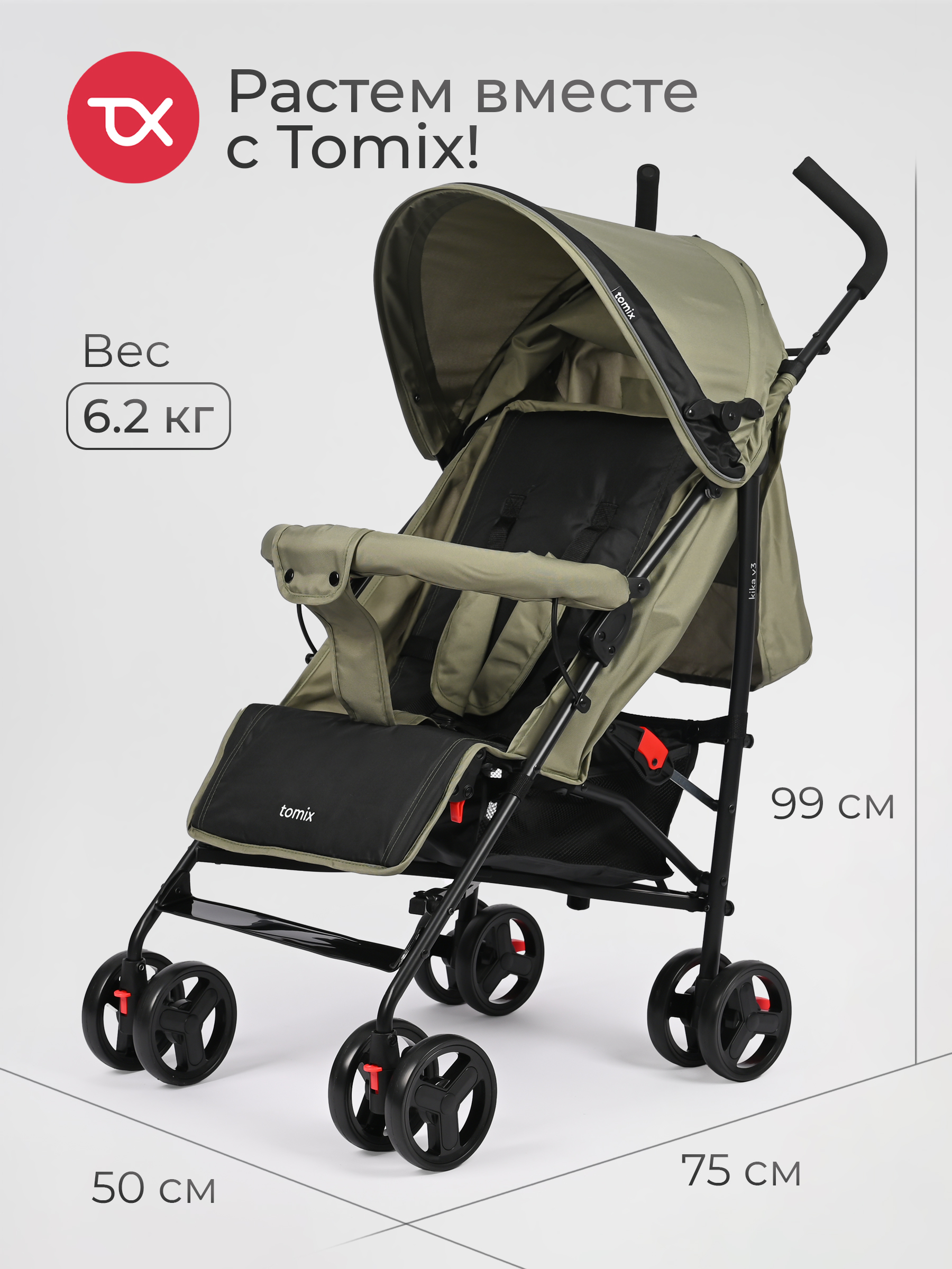 Коляска прогулочная Tomix Kika зеленый - фото 11