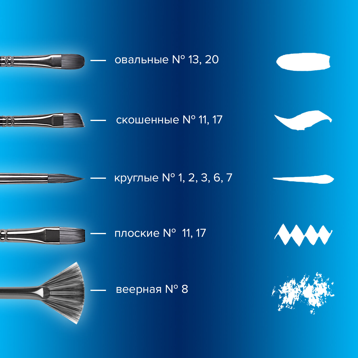 Кисть Brauberg 15 шт. (синтетика) - фото 4