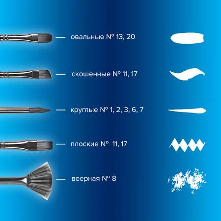 Кисть Brauberg 15 шт. (синтетика)