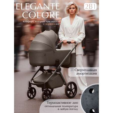 Коляска 2в1 Sweet Baby Elegante Therma Colore бежевый