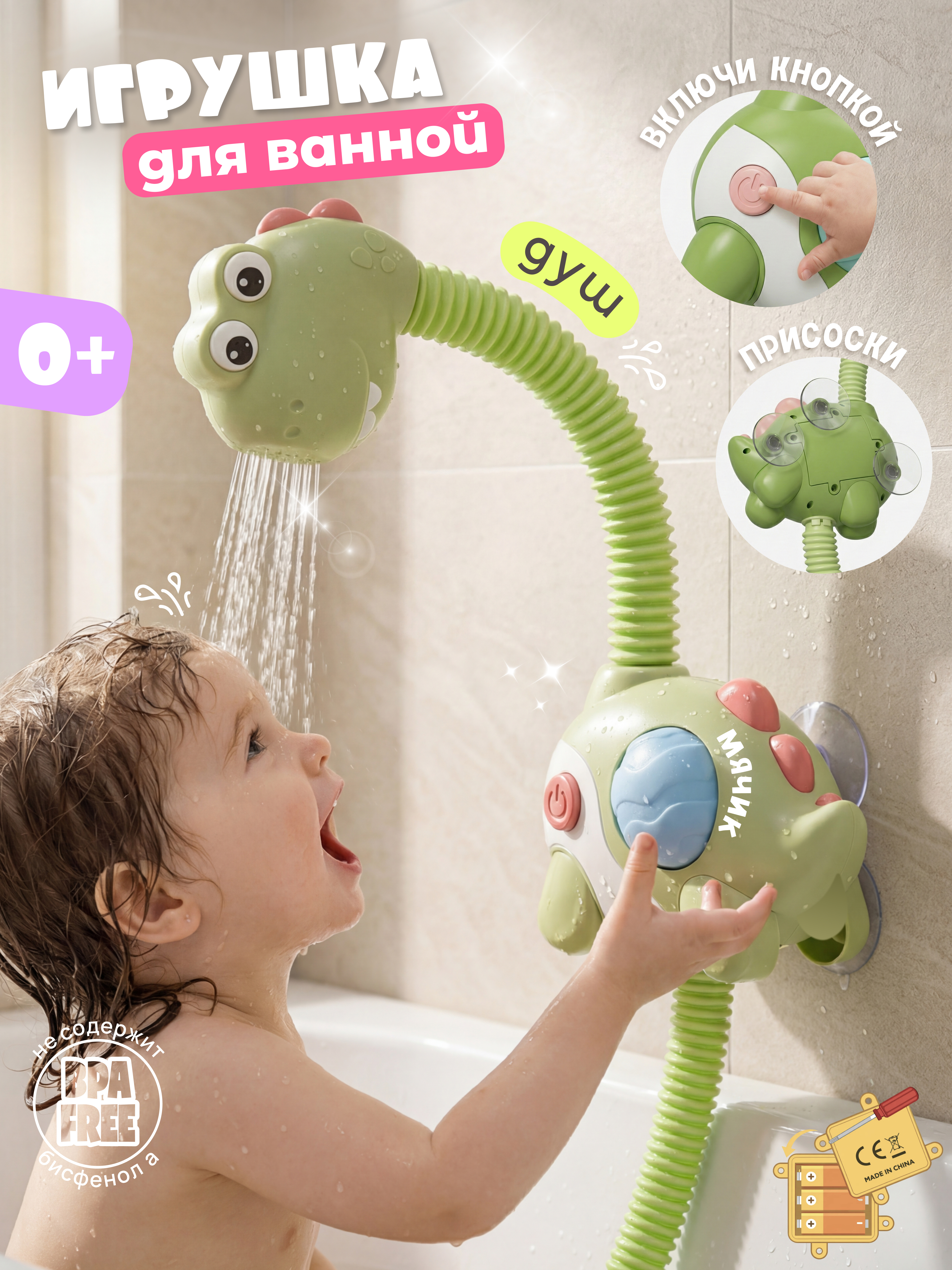 Игрушка Zeimas Игрушка для ванной дино - фото 1