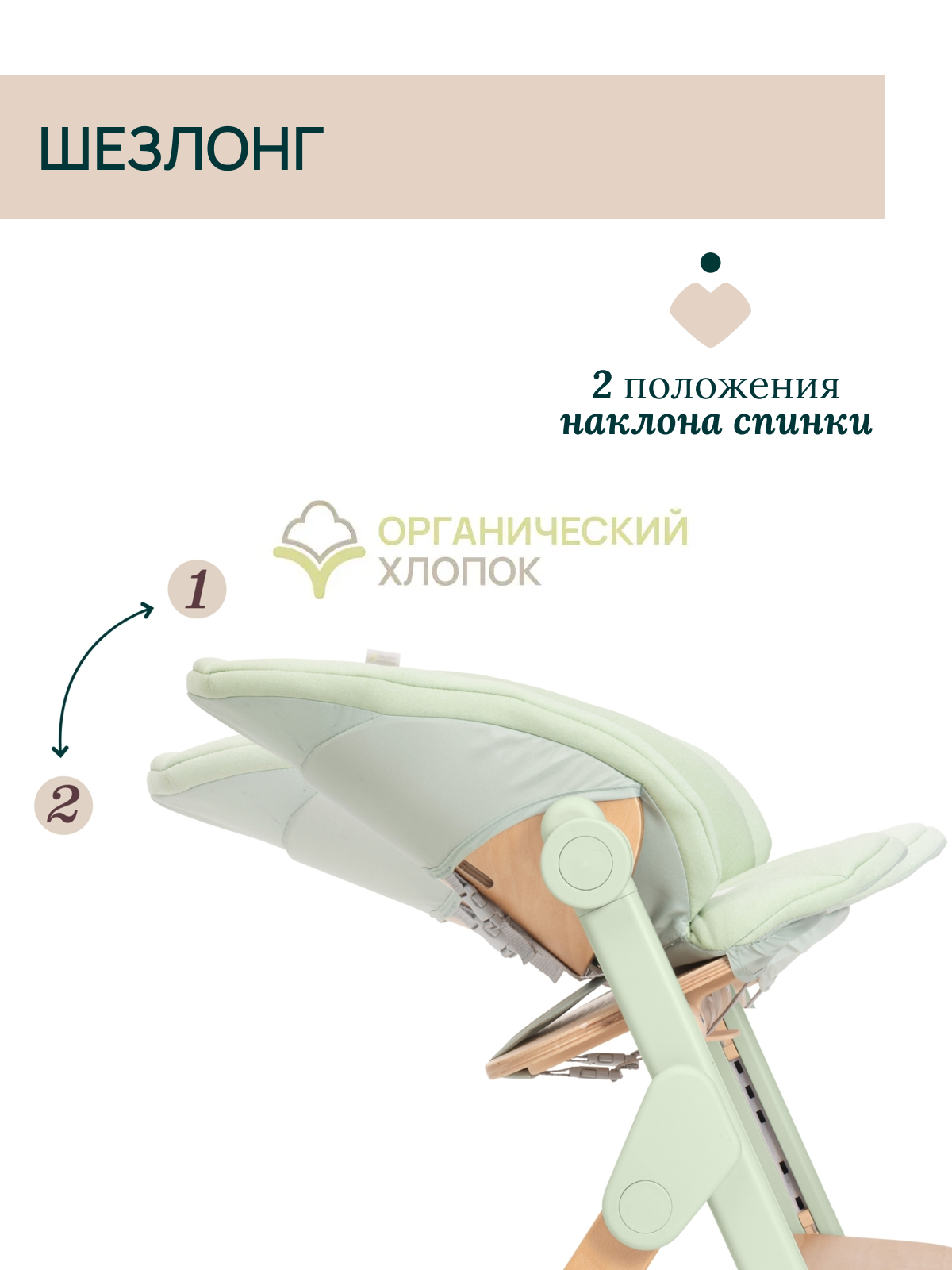 Стульчик для кормления Chicco Meraviglia Ebony черный - фото 9