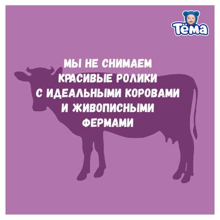 Биойогурт питьевой Тёма шиповник-малина (с витаминами) 2.8%210г