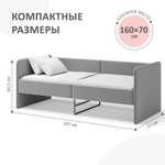Детская кровать - тахта ROMACK Leo на ортопедическом основании серая