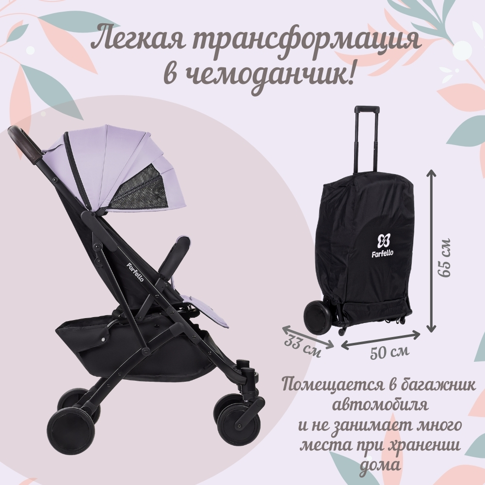 Коляска прогулочная Farfello Easy Go Comfort - фото 24