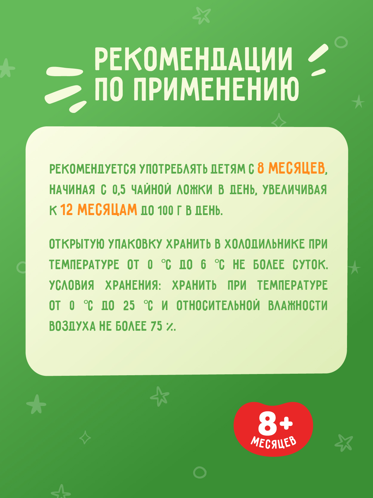 Пюре Маленькое счастье Хек с 8 мес 80 г - фото 6