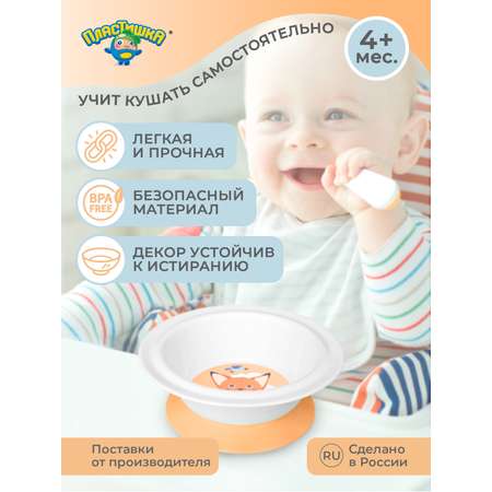 Тарелка Пластишка
