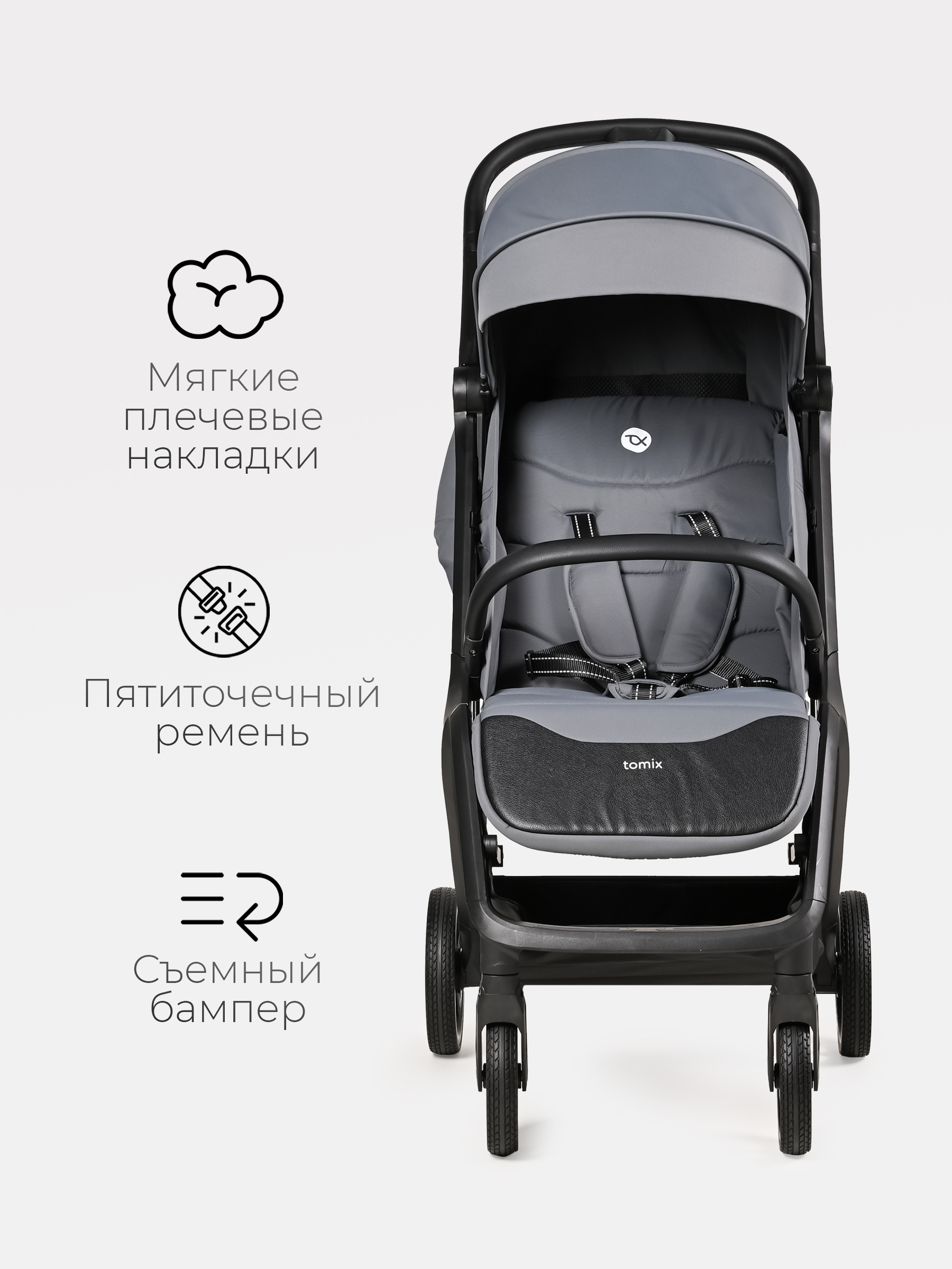 Коляска прогулочная Tomix Easy серый - фото 5