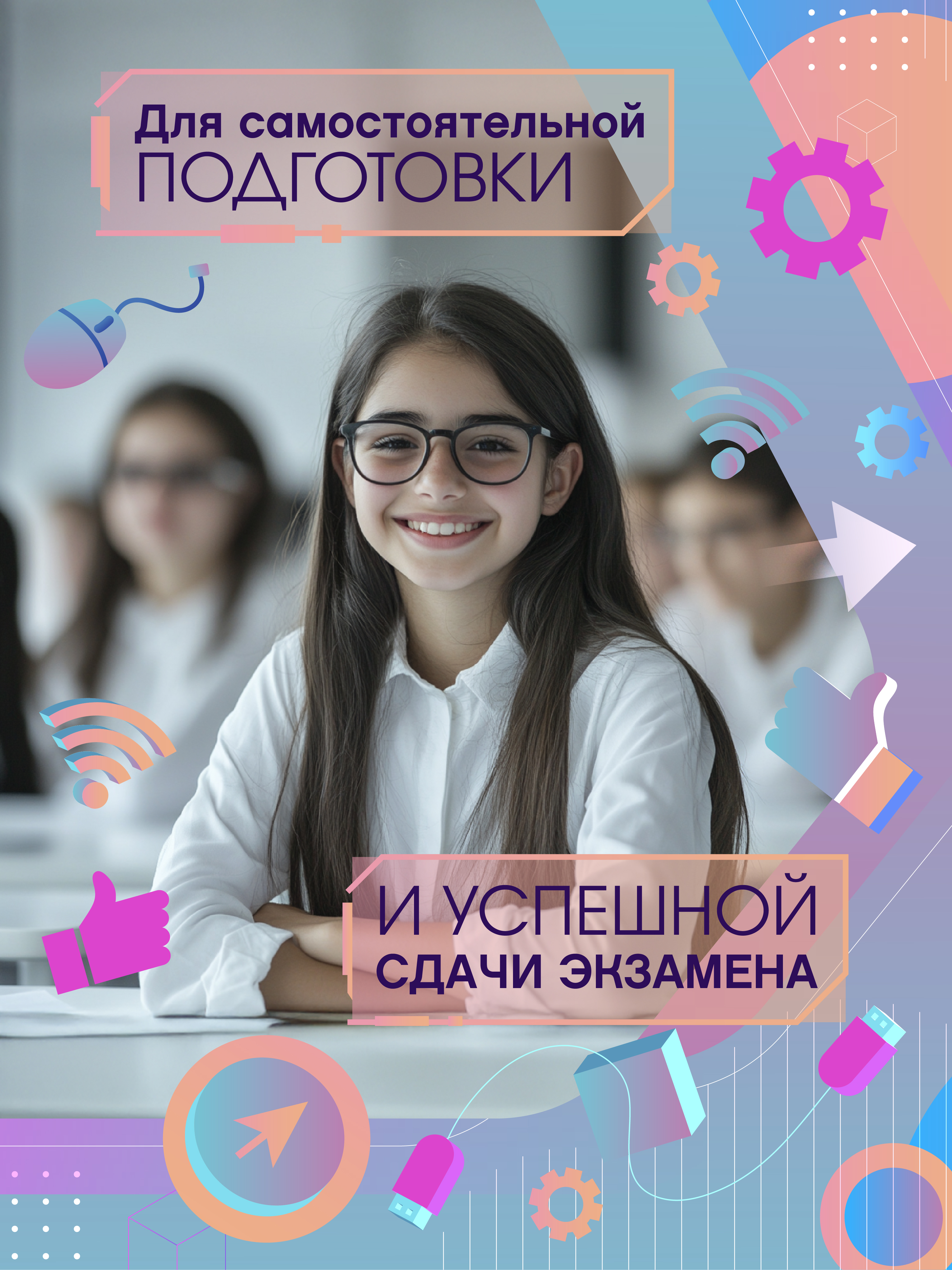 Репетитор по информатике для 7 9 Феникс Книга - фото 7
