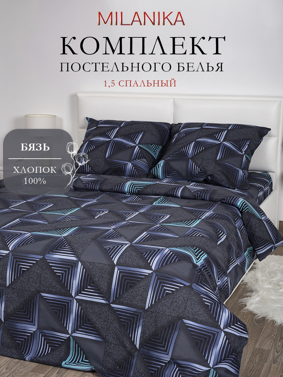 Комплект постельного белья MILANIKA Неон полутораспальный 4 предм. - фото 1