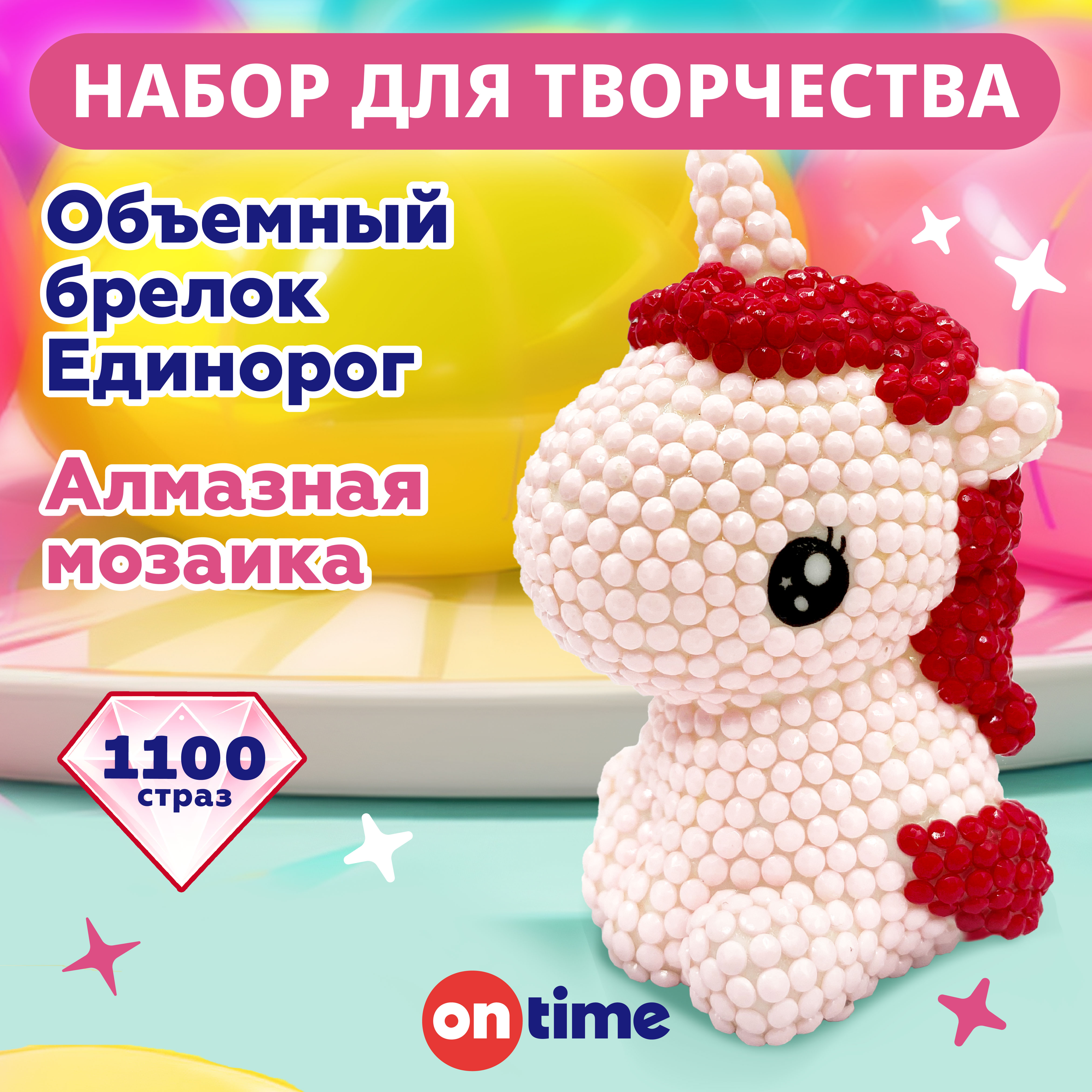 Алмазная мозаика ON TIME Единорог - фото 1