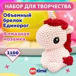 Алмазная мозаика ON TIME Единорог