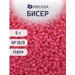 Набор для творчества Preciosa бисер 10/0 5 г цвет 17899