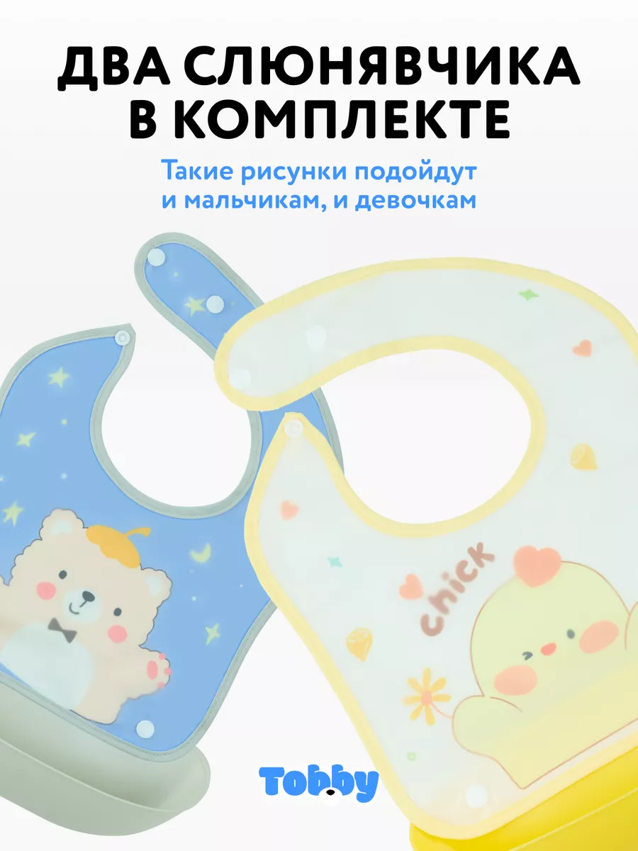 Нагрудник Tobby клеенка 2 шт. - фото 3