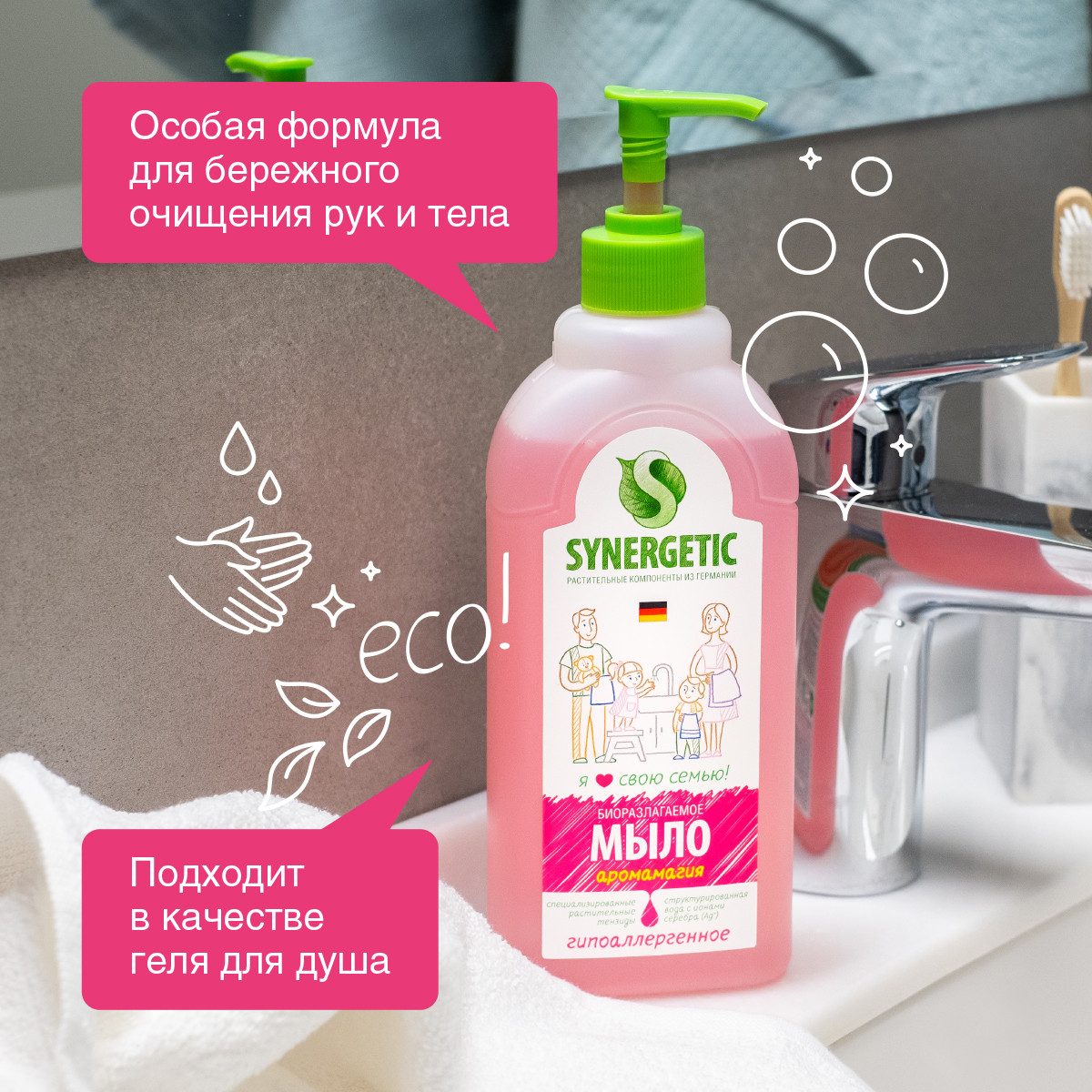 Мыло жидкое Synergetic 500 мл - фото 2