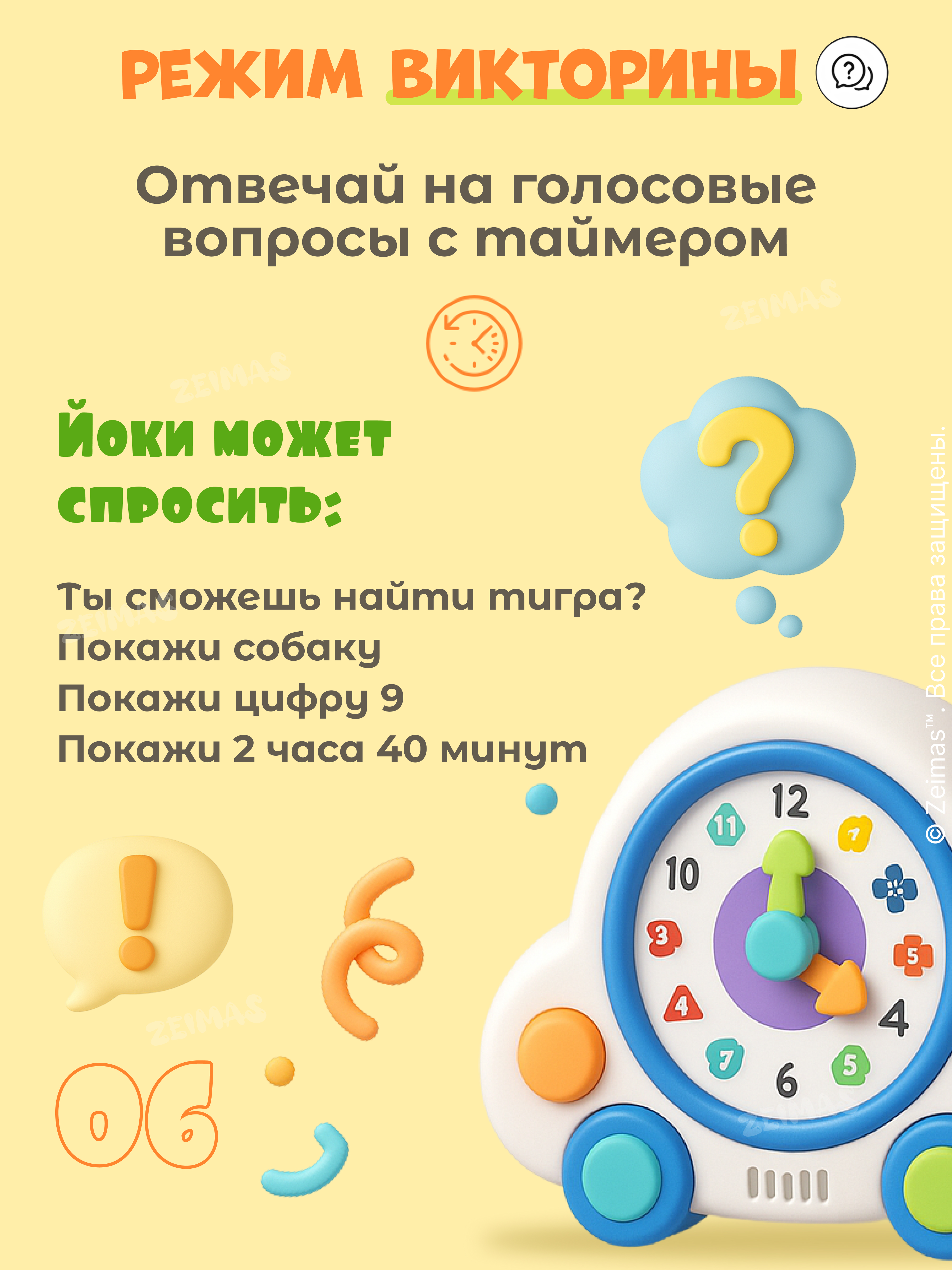 Игрушка Zeimas развивающий центр Музыкальная игрушка Часы - фото 12