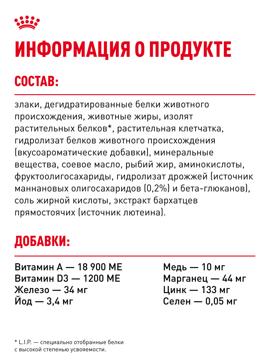 Корм для щенков беременных и кормящих Royal Canin 12кг Medium Starter средних сухой - фото 6
