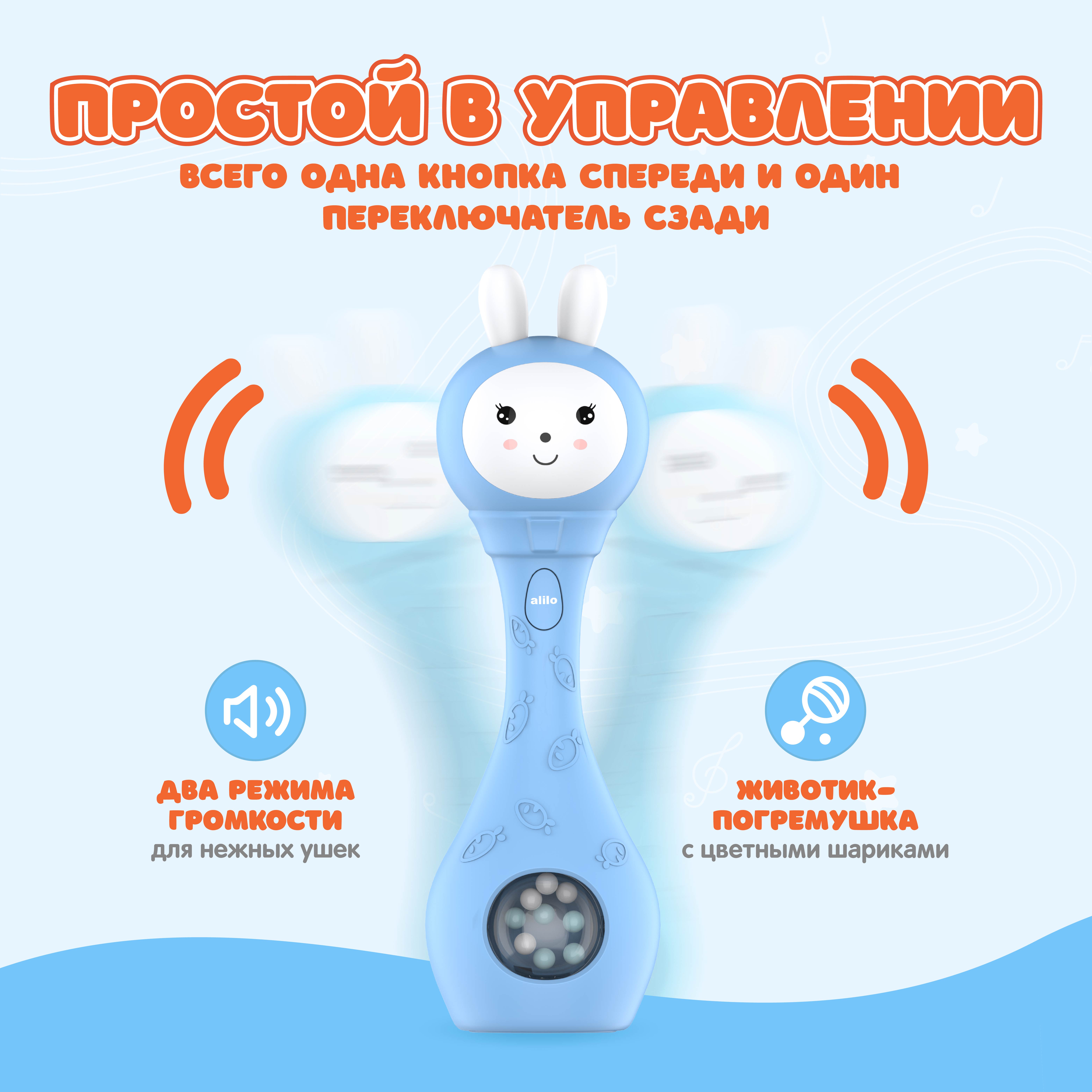 Игрушка alilo Зайка Карапуз - фото 5