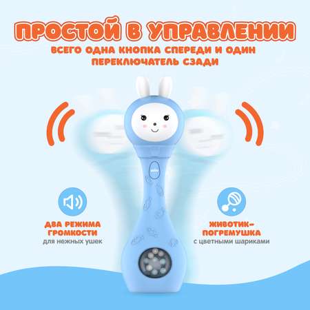 Игрушка alilo погремушка