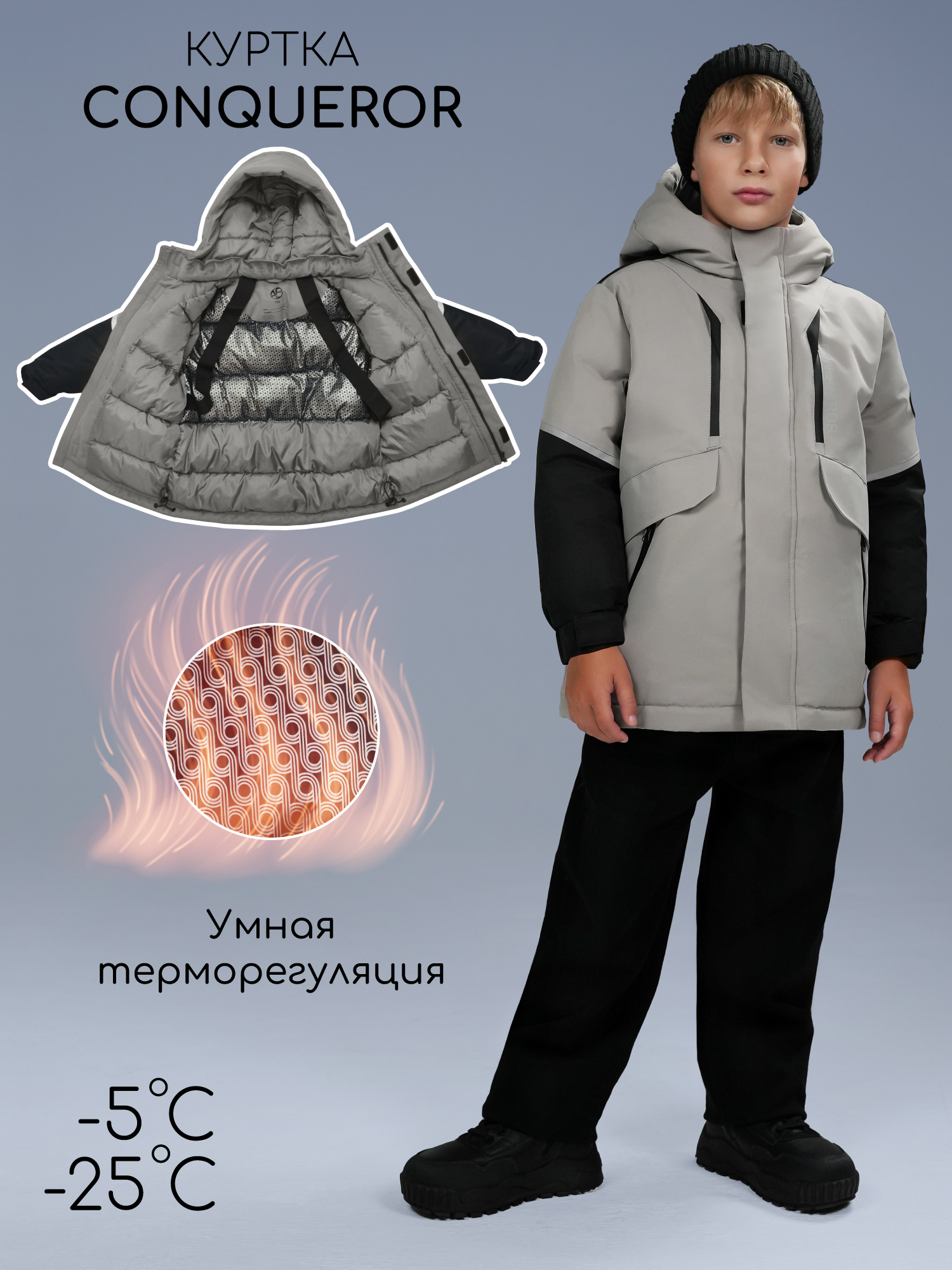 Куртка Amarobaby AB-OD26-CONQ38/1109 - фото 3
