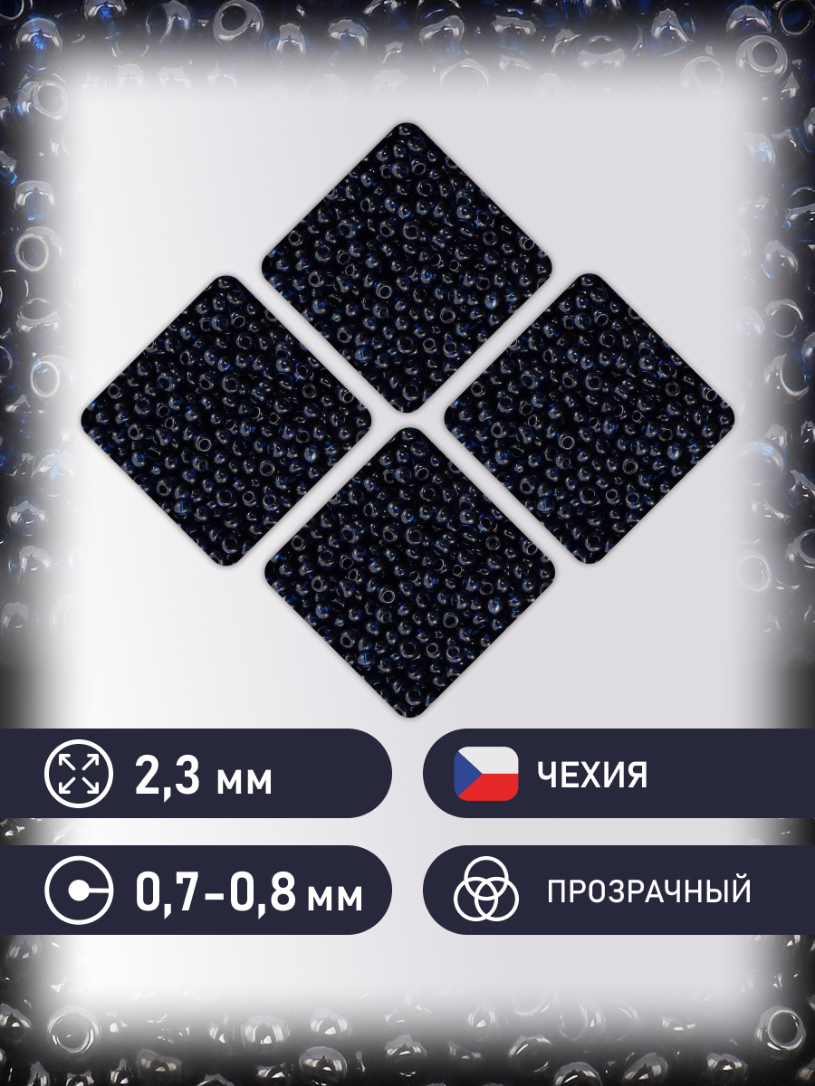 Набор для творчества Preciosa бисер чешский 10/0 500г 60100 - фото 2