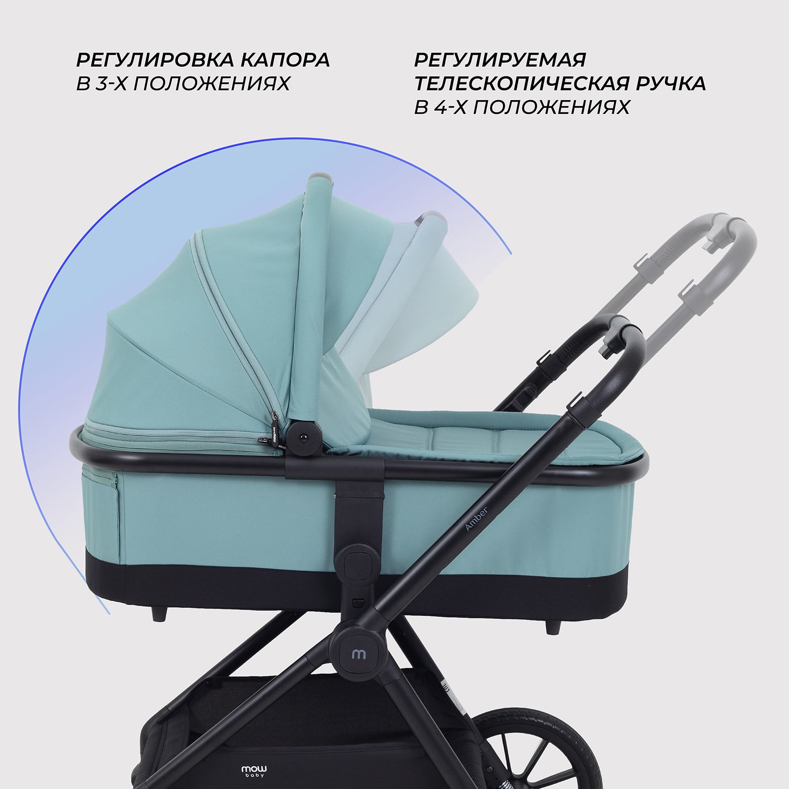 Коляска 3в1 MOWbaby Amber - фото 4