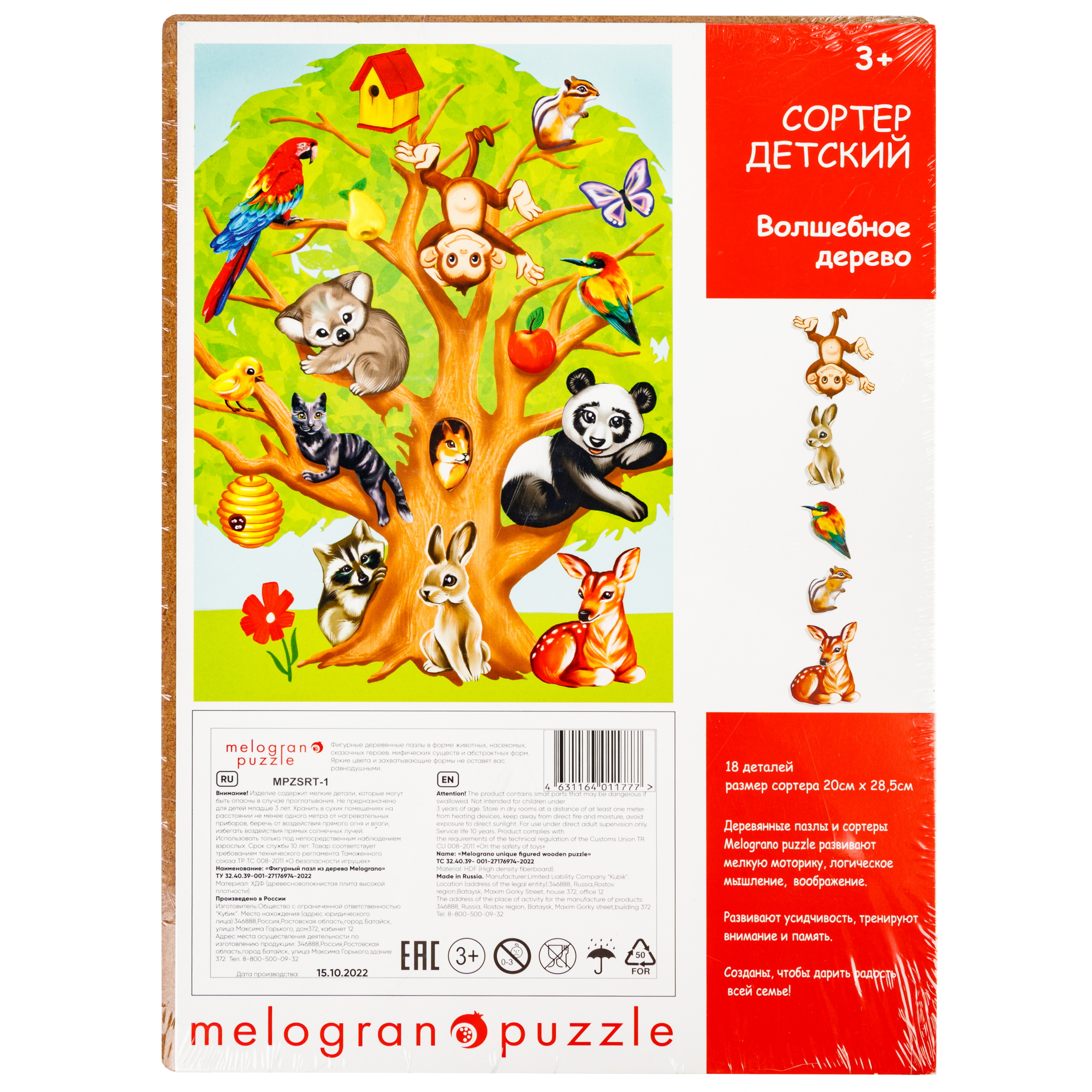 Пазл 1TOY Волшебное дерево с животными деревянный - фото 6