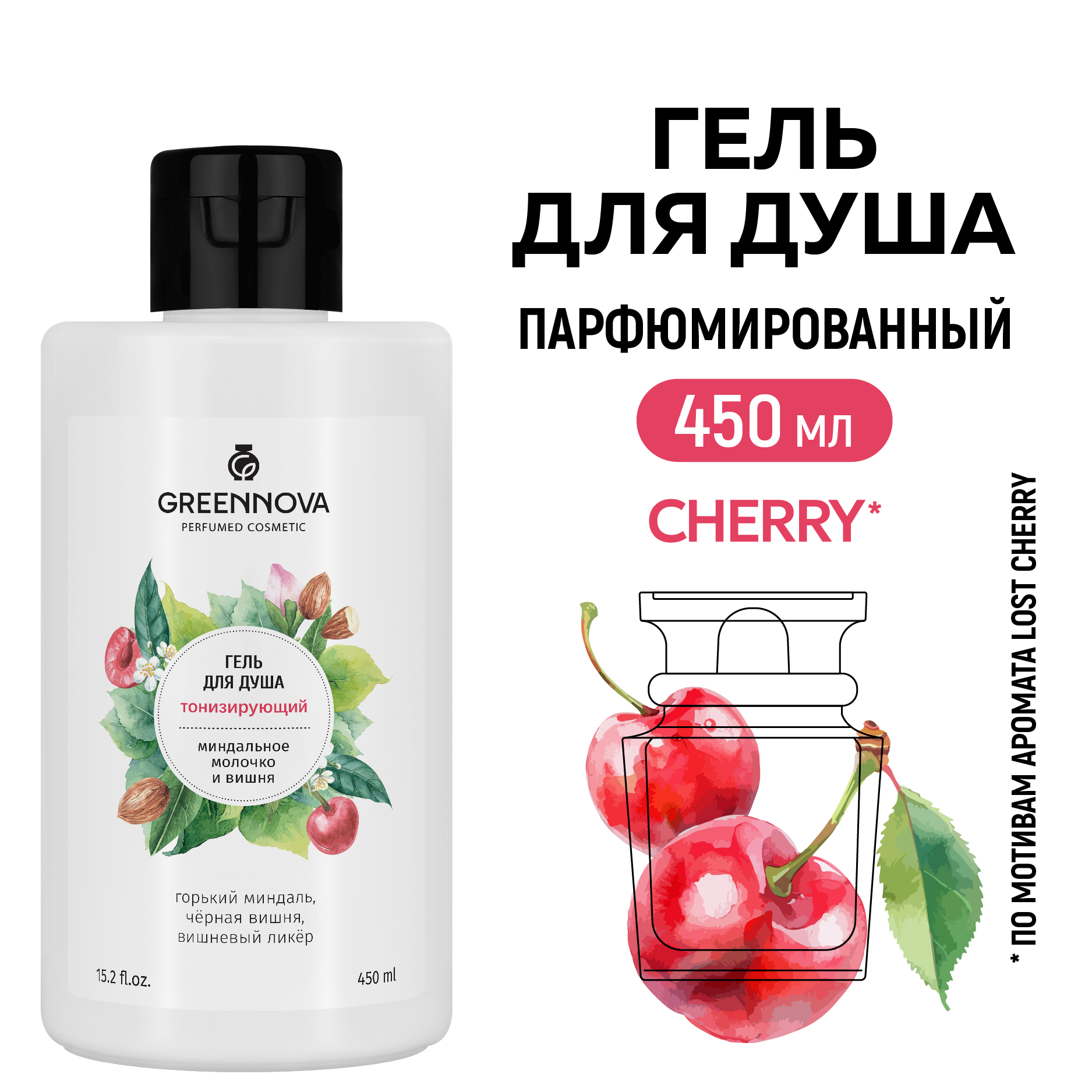Гель GREENNOVA Тонизирующий 450 мл - фото 2