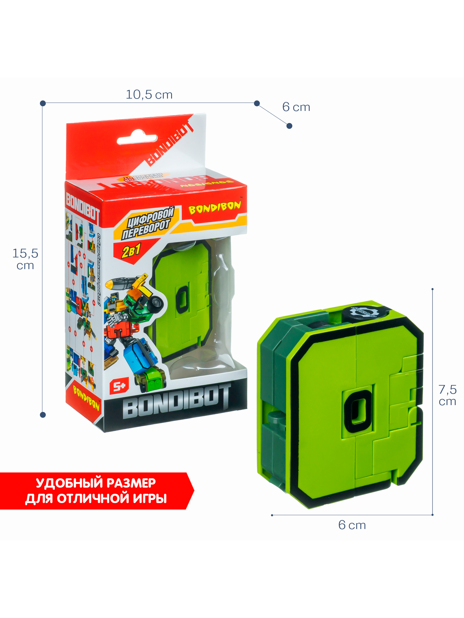 Фигурка Bondibon Цифровой переворот Цифра 2в1 - фото 4