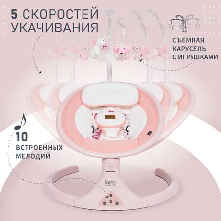 Шезлонг Nuovita Mistero MS1 Розовый