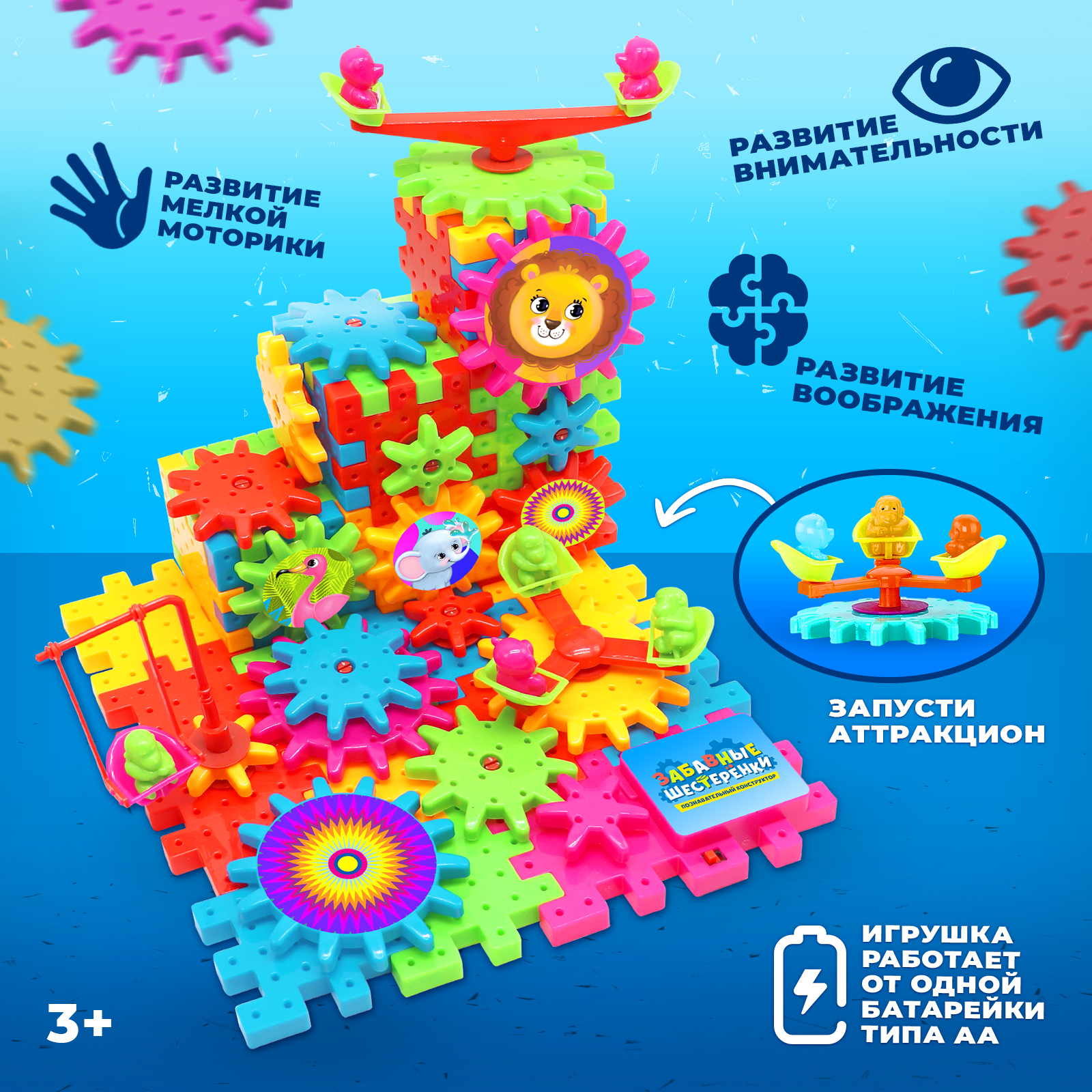 Конструктор IQ-ZABIAKA Забавные шестеренки мягкий 81 дет. - фото 3