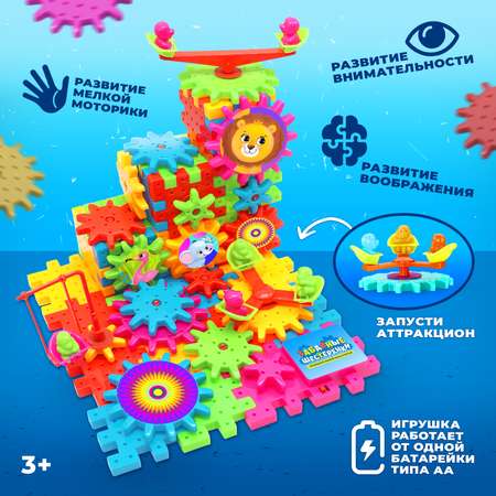 Конструктор IQ-ZABIAKA Забавные шестеренки мягкий 81 дет.