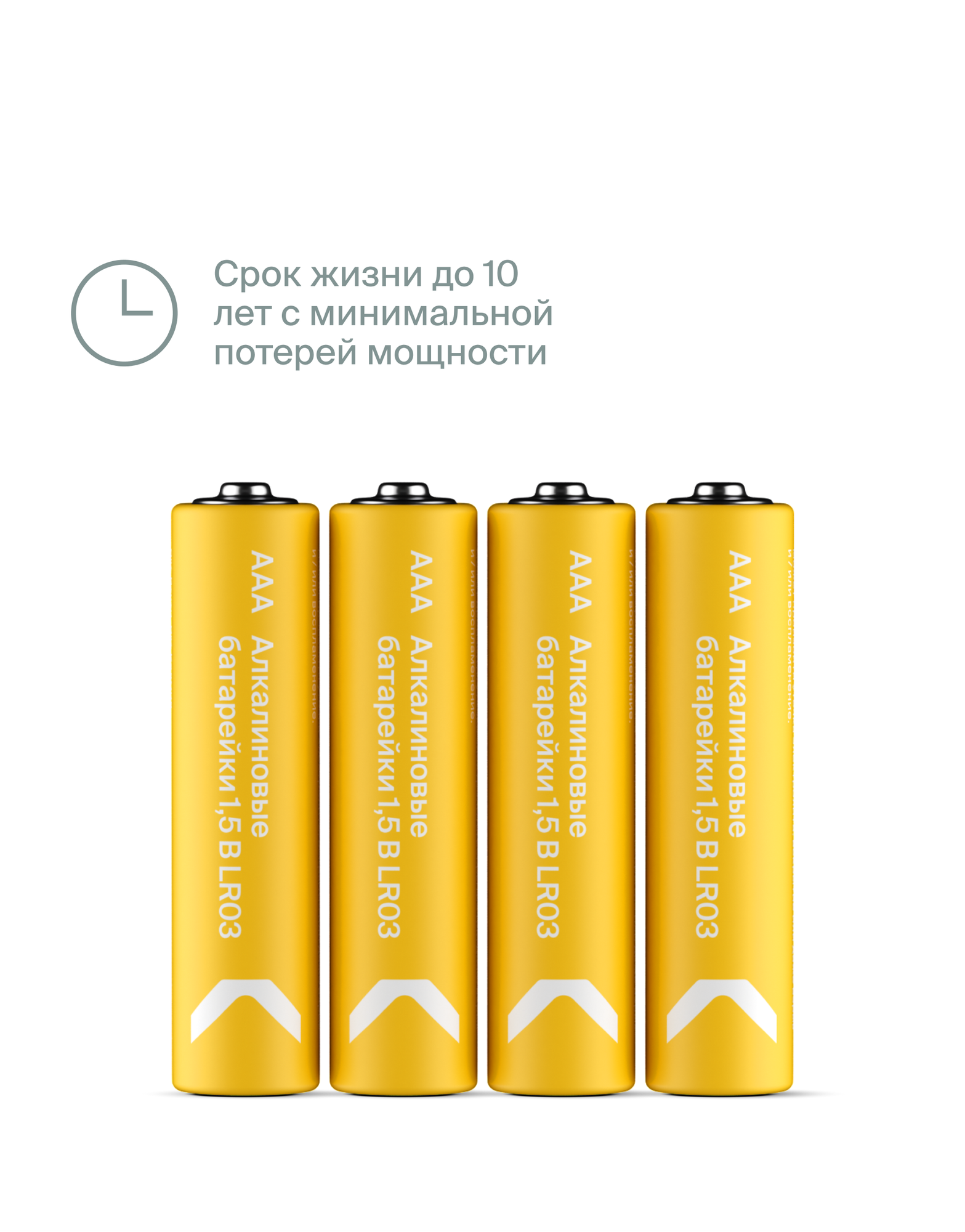 Батарейки мизинчиковые алкалиновые COMMO Everyday Batteries LR03-ААА 4 штуки в упаковке - фото 2