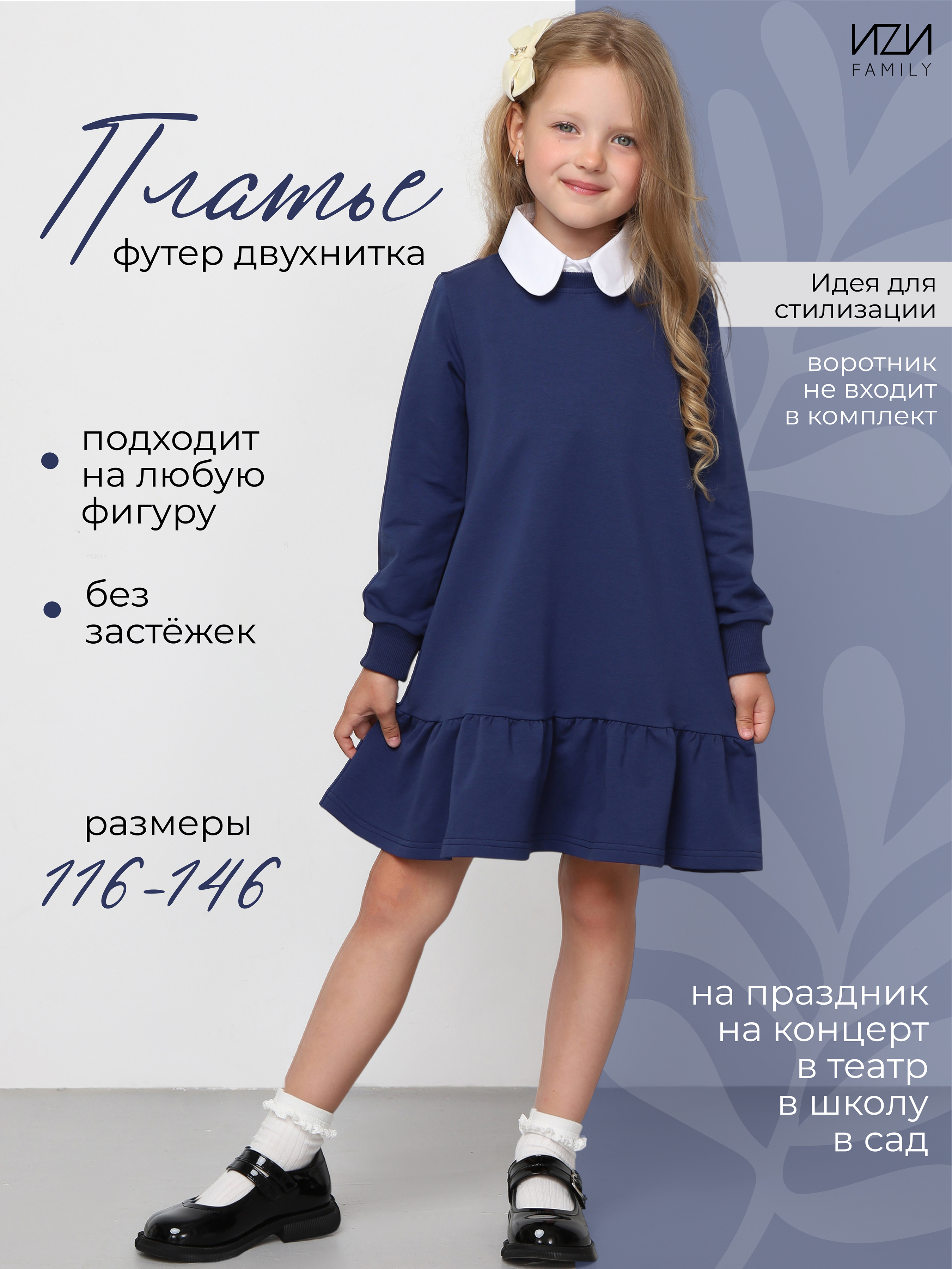 Платье Mini Me D5/синий - фото 2