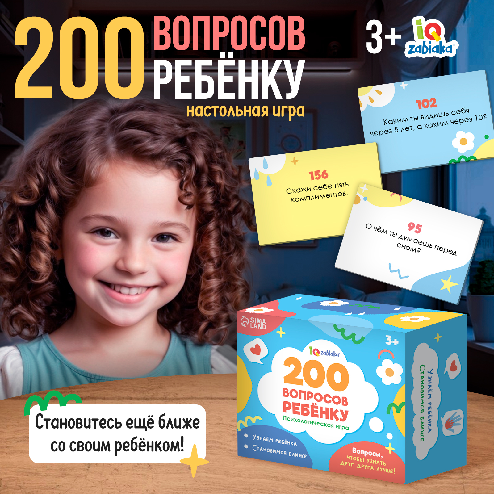 Настольная игра IQ-ZABIAKA - фото 1
