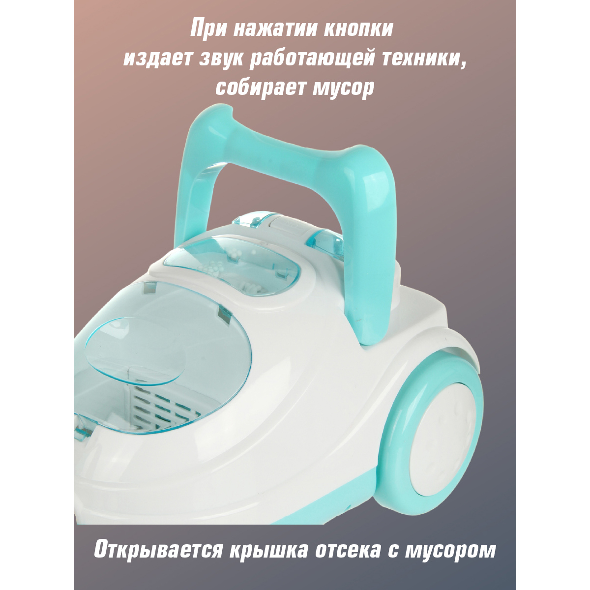 Игрушка Veld Co пылесос - фото 3