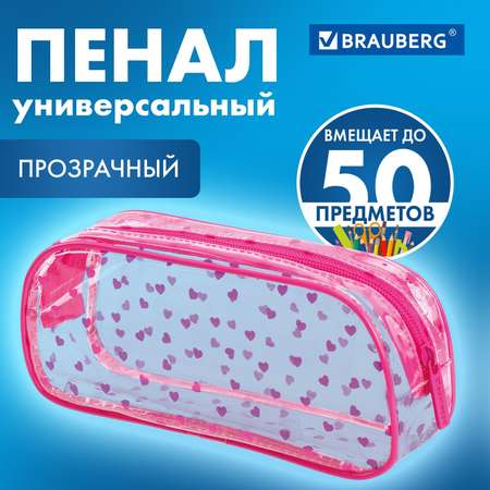 Пенал косметичка Brauberg