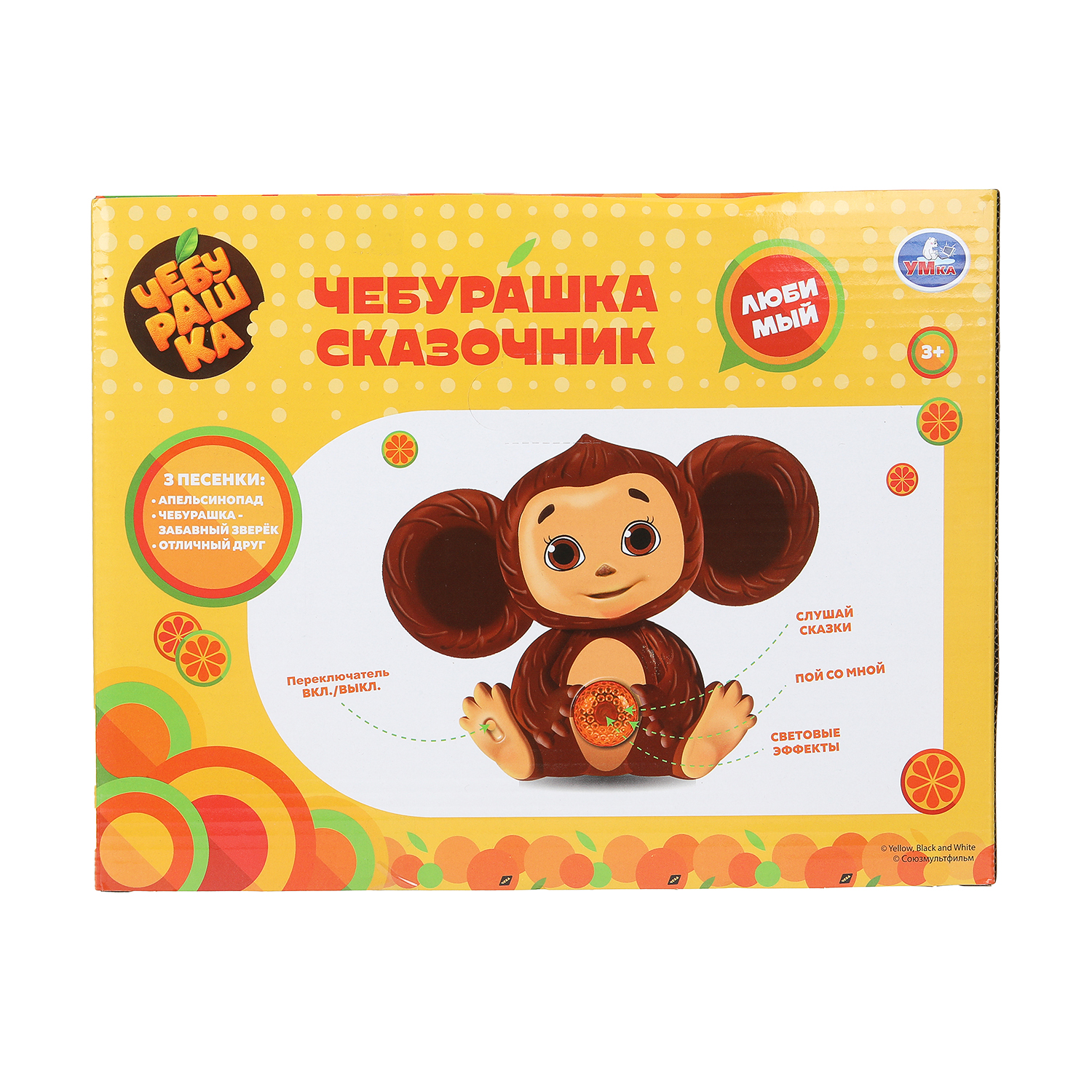 Игрушка УМка Чебурашка - фото 8