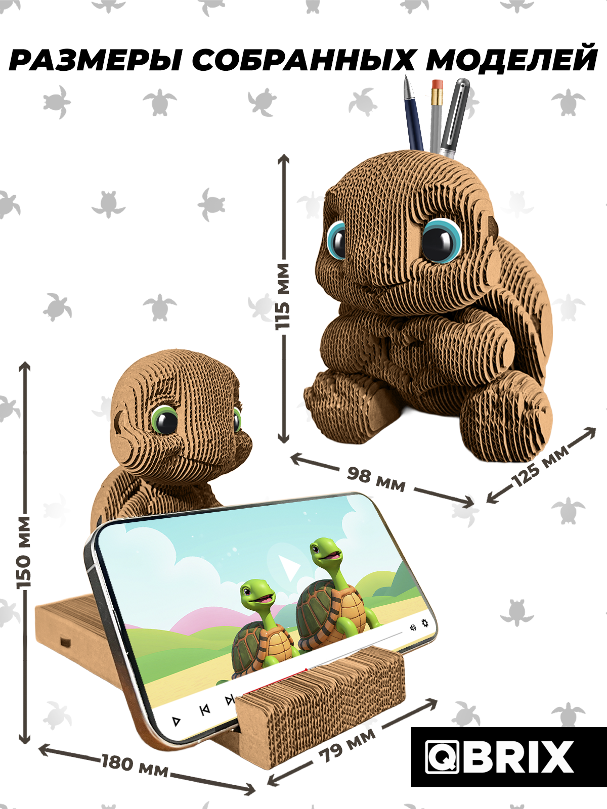 Пазл 3D QBRIX Черепашки - фото 9