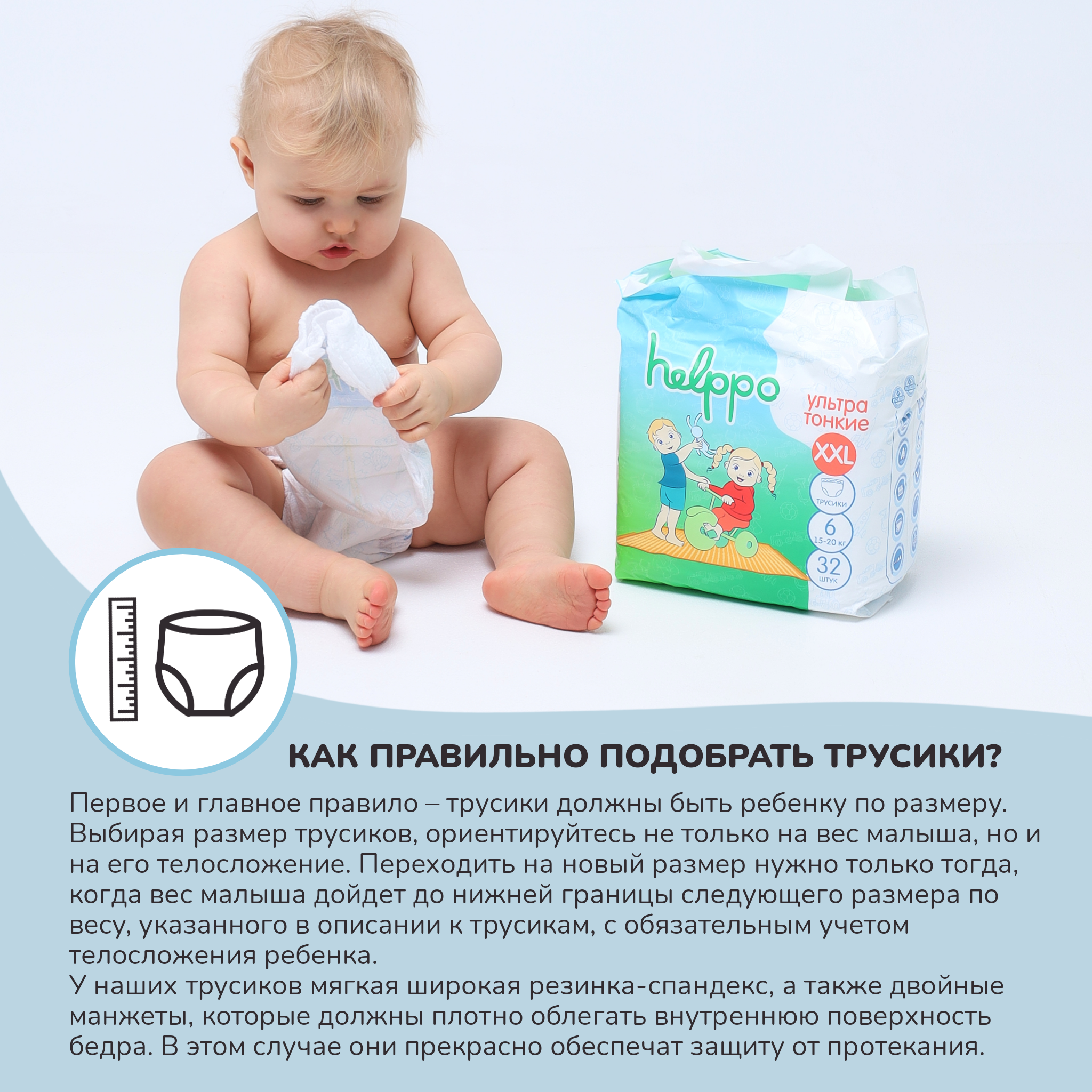 Трусики helppo M 46 шт. - фото 10